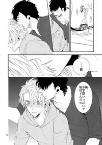 (C87) [Marshmallow Kyoudan (Tenkawa Ai)] Uruwashi no Vinca Major