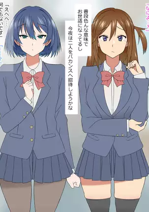 Yume o Sousa suru Chikara o Te ni Ireta Ohanashi