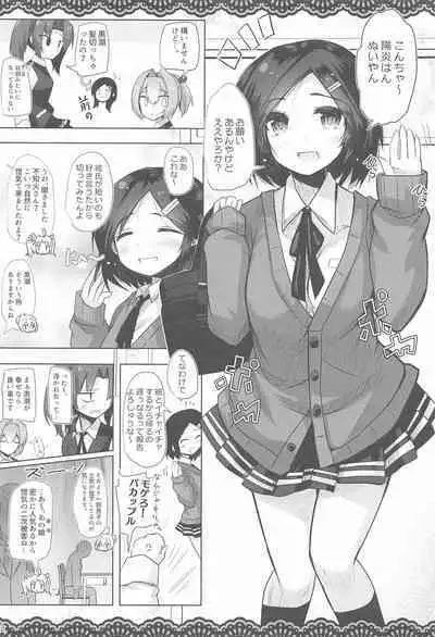 (C101) [Jigizagi (Ai Takurou)] Doukyuusei no Warui Kuroshio-san to Gakkou de Kossori Ecchi na Koto o Suru Hon 2 Genme (Kantai Collection -KanColle-)