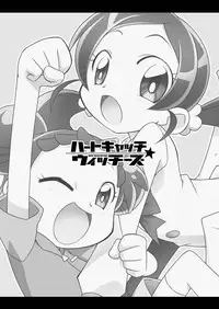 [BBB-Extra (Chuushin Kuranosuke)] Heart Catch Witches (HeartCatch Precure!, Ojamajo Doremi) [Digital]