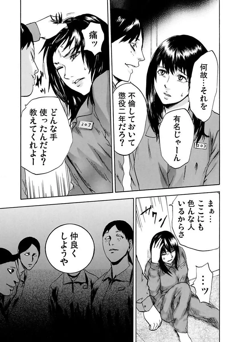 絶望妻~不倫禁止!!