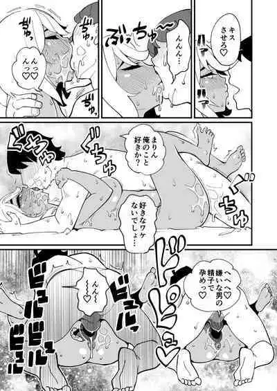 [Hi-Per Pinch (clover)] Bitch Zuma ni Anji Kaketara Netorerare Chaimashita [Digital]