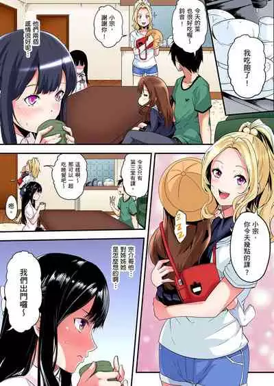 Gal Mama to Pakopako SEX ~ Hitozuma no Chouzetsu Teku ni Majiiki Zecchou! | 與辣妹媽媽淫猥啪啪SEX~人妻的性愛技巧讓人爽翻天! Ch. 1-19