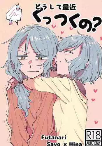 ひみつばこ