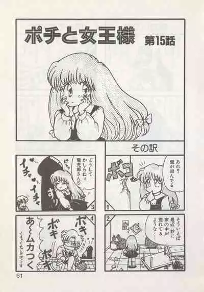 [Hide-san] Hide-san no Yakata R