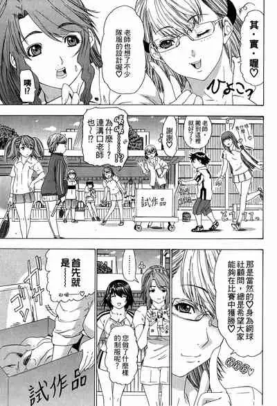 LOVELY SMASH 3 | 蜜桃完熟時3