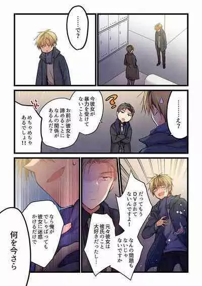 [Hibiki Mio] Even if you call it love 01-23