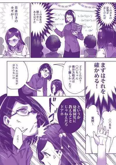 [Duokuma] Comiket ni Ikitai!