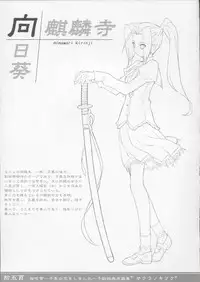 [Silver Bullet] Sakura Fubuki ~Sennen no Koi wo Shimashita~ Yoyaku Tokuten Genga-shuu