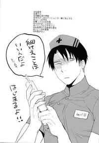 [MORBID+LOVERS (Show)] Misoji Sailor (Shingeki no Kyojin)