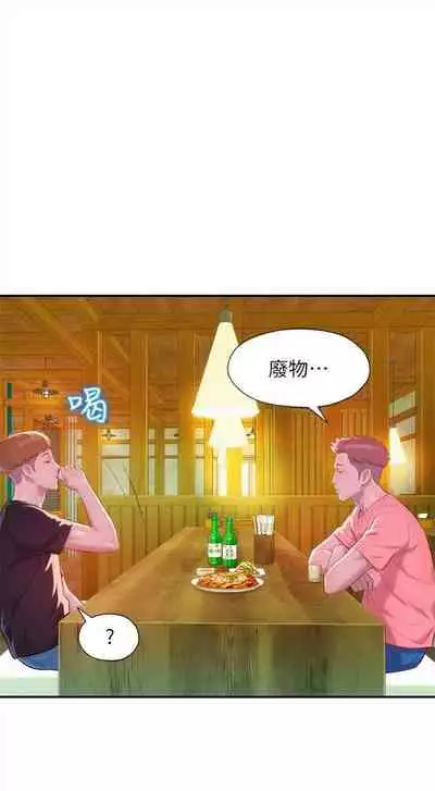 新生日记 1-61 中文翻译(完结)