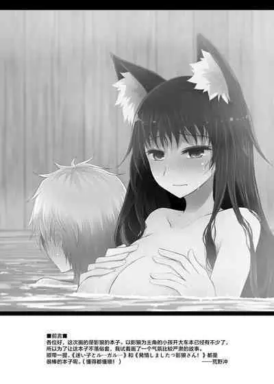 (Kouroumu 14) [Furafura Toxin (Arano Oki)] Semete Kono Ame ga Yamu made (Touhou Project) [Chinese] [白杨汉化组×手机个人汉化]