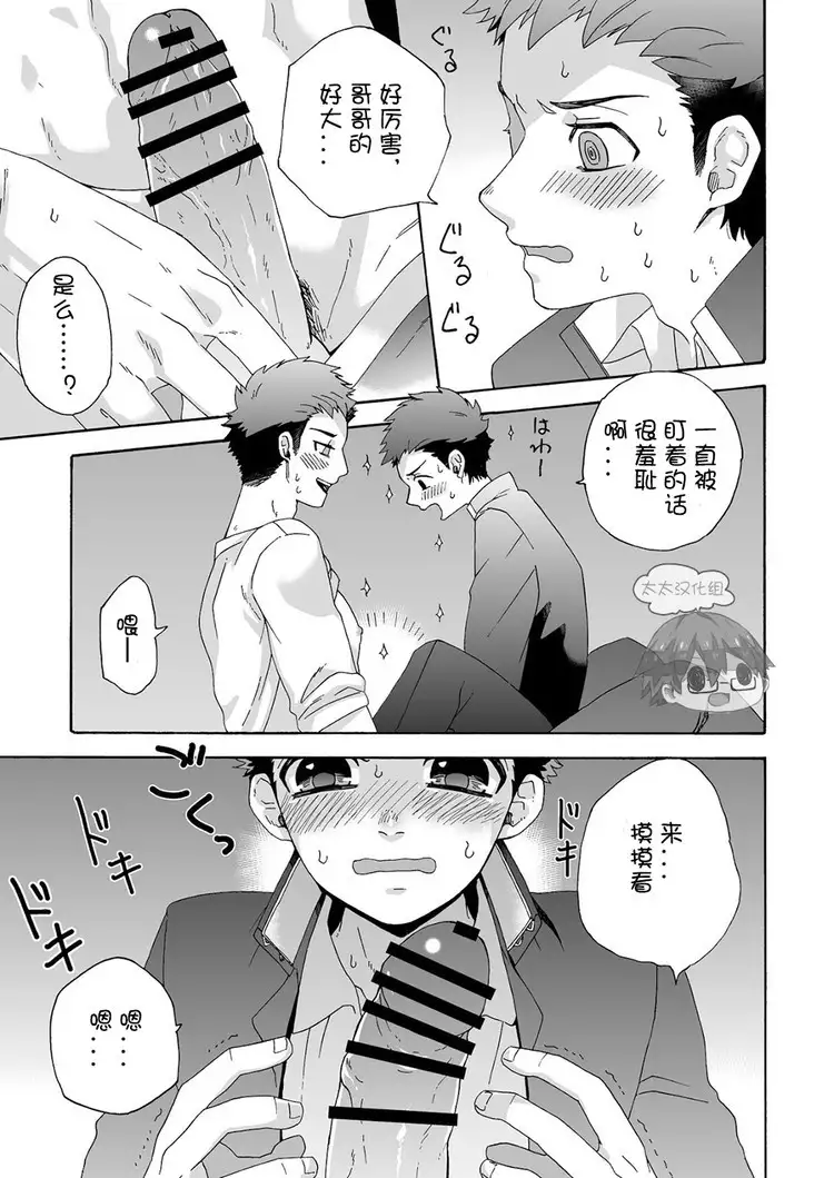 "Ichidaiji." | 一件大事