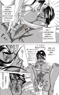 [Mosquito Man] Yankee Zuma Akemi ~Konsui Netorare Muchi Muchi Zuma~/ Zoku[Chinese] [中文翻譯]