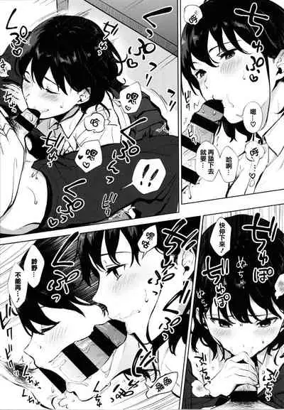 Fellatio no Tenshi - Fellatio Angel