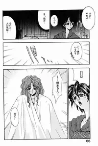 [Kaishaku] Ai Tenshi