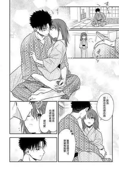 [Namonaki] Ore ga onna ni shite yaru yo ~ toshiue kareshi wa, ueteokami ni naru?~ | 让我将你变成女人吧～年上男友，化身饥渴大野狼？～ 1-17 end [Chinese] [莉赛特汉化组]