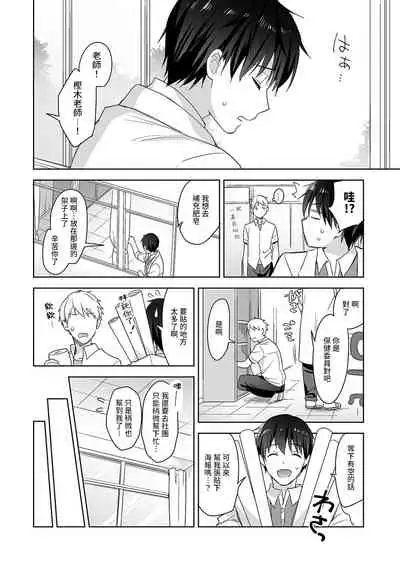 [Fuyuichi Monme] Amayakashi Jouzu no Nagasato-san ~ Hokenshitsu de Yoshi Yoshi Ecchi!~ Ch.1-9 [Chinese] [裸單騎漢化]