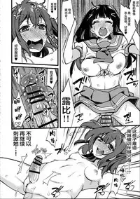 Doushite Neteiru Ma ni Imouto no Nyokon ga Watashi no Nyoin ni Haittemasu no!?