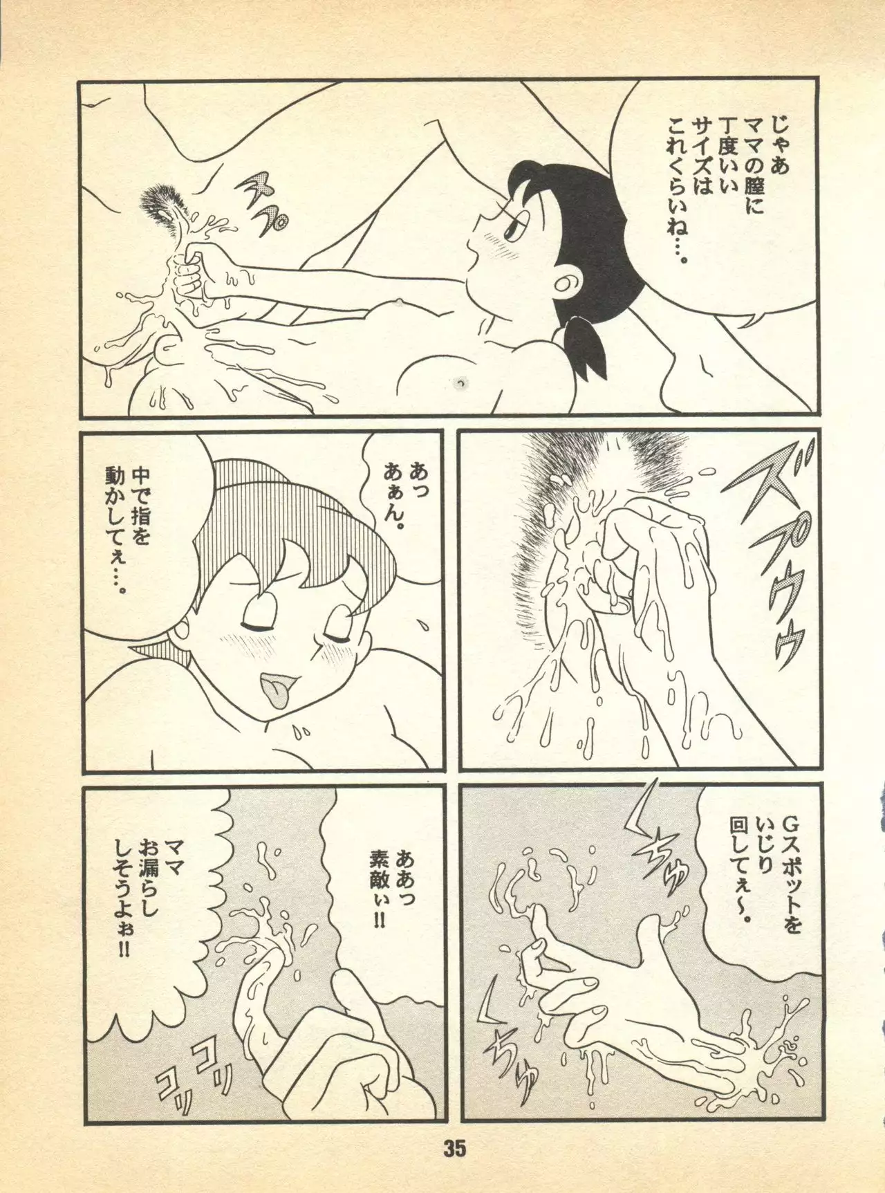 Kokoro no Kaihouku 5