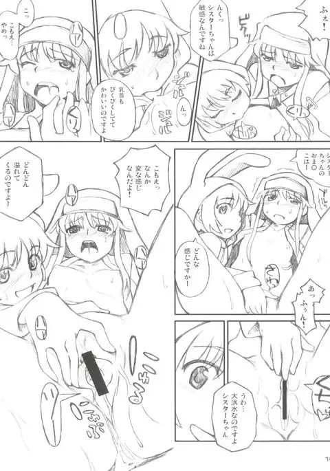 Index to Komoe no Chotto Eroihon