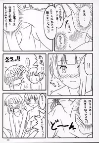 (C64) [AKKAN-Bi PROJECT (Yanagi Hirohiko)] OVER GAME (Overman King Gainer)