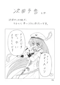 [Yukichoko (Yumeshiro)] Hakushoku no Shana (Shakugan no Shana)