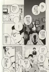 (SUPERKansai21) [001 (Iimo)] The Theater (The Evil Within)