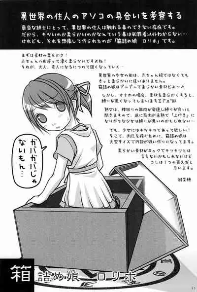 (COMITIA102) [PalePink! (Sakurabe Notos)] Onaho-Now Yonhon-me