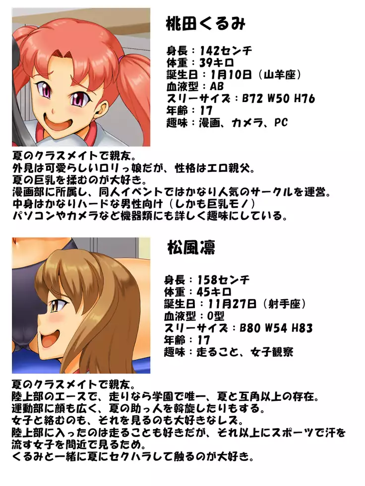Saionji-ke no Mousou