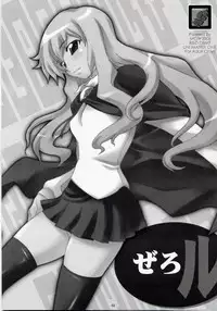 (SC33) [MGW (Isou Doubaku)] Zerol Version 1.5 (Zero no Tsukaima)