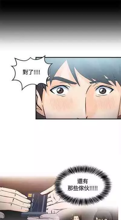 制服的誘惑 1-38