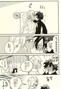 (Ikai Toshi no Arukikata 2) [Abara ga Itai (Shinta)] Nande Hayaku Iwanaindesu ka (Kekkai Sensen)