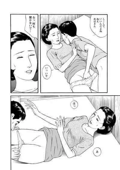 [Ikuo Tsurunaga] Yoku ni Oboreru Hitodzuma ~ Wakai Yoku ni Mitsu o Koboshite ~ 1