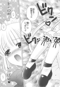 (C75) [SimaSima System (Nagisawa You)] Checkit!