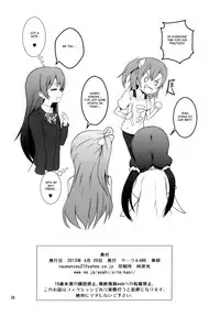 (COMIC1☆7) [Circle ARE (Cheru, Kasi)] BiBittored Operation (Love Live!) [English] [NEETouRyu Dojo]