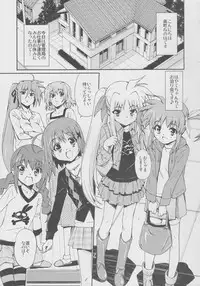 (C77) [Sibou Suitei Jikoku (Tehen)] Toppatsuteki!! Lyrical Manga nano C77 Mousou Shoujo Lyrical Fate-chan (Mahou Shoujo Lyrical Nanoha)