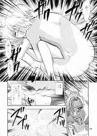 (SC8) [Mystic Chord (Gyro Amarume)] INTRODUCTION (Cardcaptor Sakura)