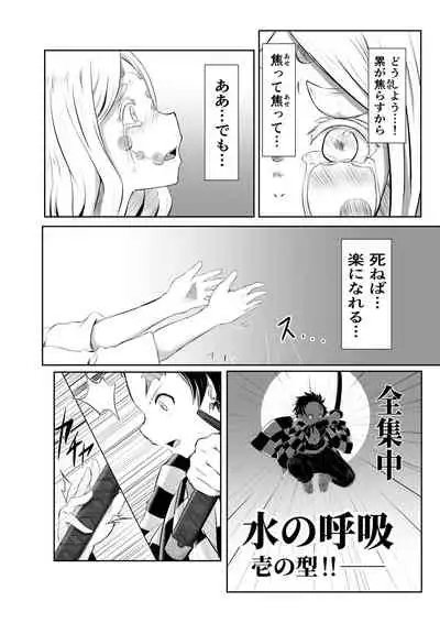 ヒノカミセックス。