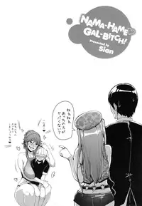 [Sian] Namahame ☆ Gals Bitch !