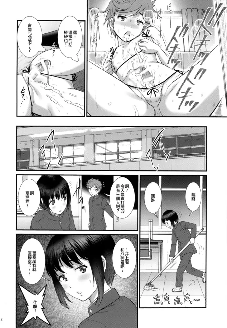 Tsubasa-kun to Kakeru-kun Okawari