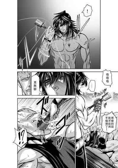 Chijou Hyakkai Ch36-40 Chinese Version「地上100阶」個人翻譯