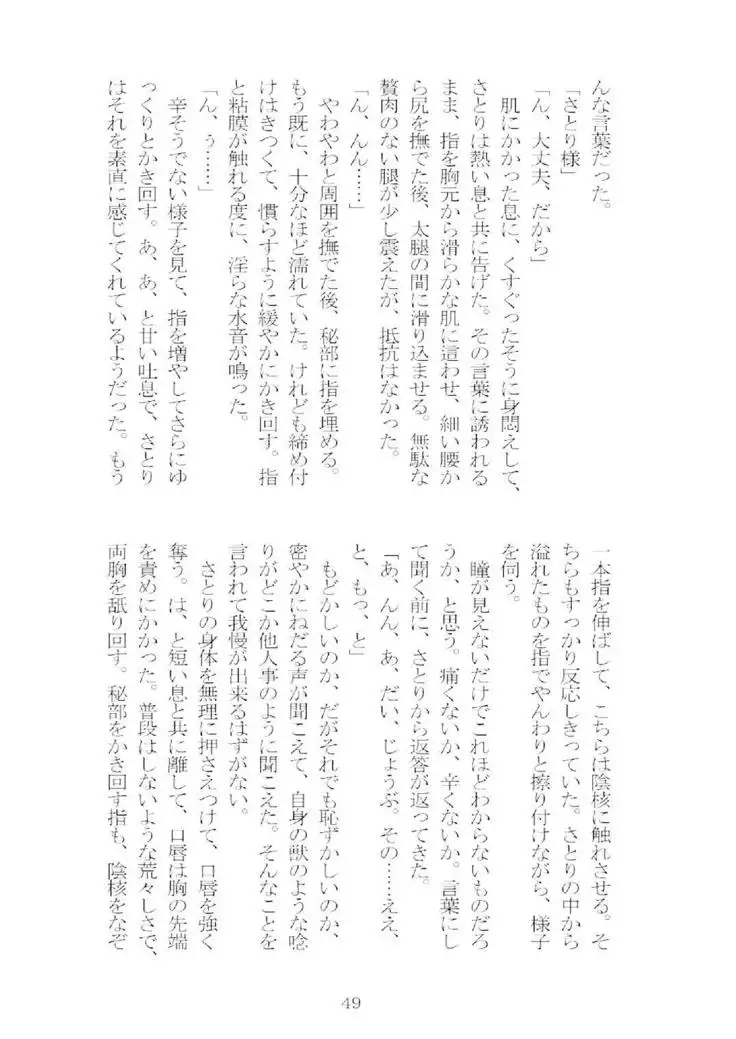 想幸 extra -blind me,bind you-