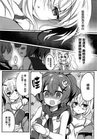 (COMIC1☆14) [Lonely Church (Suzunone Rena)] Yumemiru Usagi wa Nani o Miru? (Azur Lane) [Chinese] [無邪気漢化組]