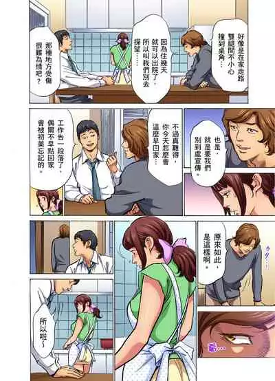 Gikei ni Yobai o Sareta Watashi wa Ikudotonaku Zecchou o Kurikaeshita | 大伯偷偷夜襲我，從此被迫成為性奴隸瘋狂高潮無數次！1-13