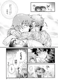 (LEVEL∞4) [Furikake Teisyoku (Minore)] Apple Pie, chocolate brownie (Zettai Karen Children)