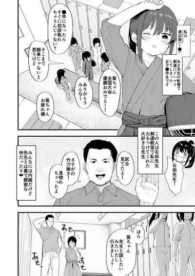 Kendou ga Tsuyoi dake de wa Otona ni wa Kanaimasen