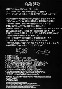 (C93) [Haitokukan (Haitokukan)] Touhou Saimin 3 Nandemo Alice (Touhou Project) [Chinese] [胸垫汉化组]