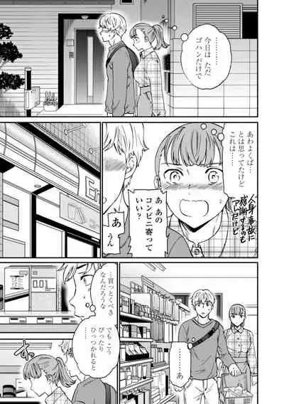 [Cuvie] BEASTLY [Digital]