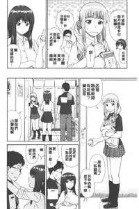 [Mori Takuya] Shitaku Nacchatta. | 我變得好想要喔。 [Chinese]